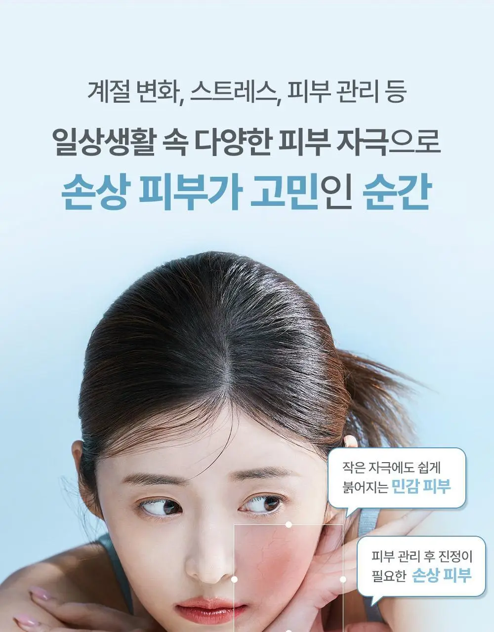 [아이돌 대란템]아토팜 판테놀 크림 80ml 단품/기획 택1 상세페이지 11